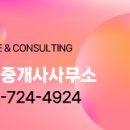 해드림공인중개사사무소 이미지