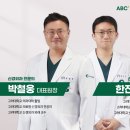 에이비씨병원 이미지