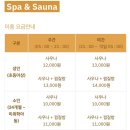 원미스파랜드 | 부천 스카이랜드 찜질방 후기 | 키위스파랜드와 비교해본 솔직 체험 리뷰 (수영장·키즈존까지)