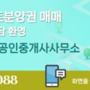더파라곤부동산공인중개사사무소 이미지