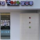 판다탕후루 이미지