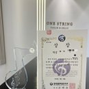 원스트링음악학원