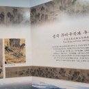 무흘구곡 전시관 1층 이미지