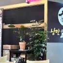낭만코다리 이미지