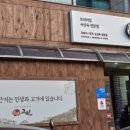 지리산고원흑돼지 이미지