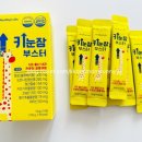 더크는중앙유치원 | [힐링랩스]🍬 우리 아이 첫 젤리, 힐링랩스 키눈잠 부스터 키크는영양제 1주 후기