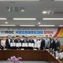 사단법인 대전MBC국제오픈태권도 조직위원회 이미지
