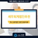 세무법인청연 이미지