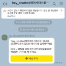 대구 동성로 셀프사진관 헤이셔터 A룸, 윈터 컨셉 촬영 후기