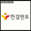세무법인한결멘토아이티텍스