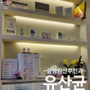 삼성제일산부인과의원 이미지