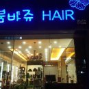 붐바쥬산남점 이미지
