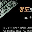 경도모터스 이미지