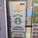 식사준비평택 이미지