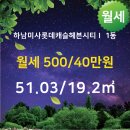 미사헤븐시티공인중개사사무소 이미지