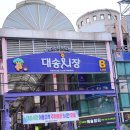 BYC | 울산 대송시장 BYC 추석 선물 득템 후기