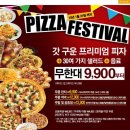 피자헛부평 이미지