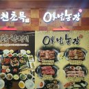 초목한정식 네이버블로그
