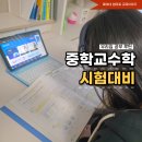 수학날다수학전문학원 | 중학교수학 시험대비 우리집 공부 루틴 밀크티후기
