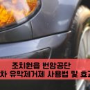 공단셀프세차 이미지