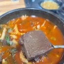 부평형제점 | 부평 굴포천역 맛집, &#39;일품양평해장국 부평점&#39; 방문 후기