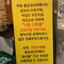 황금코다리송탄점 | 평택송탄 ‘황금코다리’ 카페가 있는 코다리전문점 해물조림 송북동 지산동