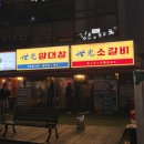 이천냥숯불막고기 | 발산역 낮술 24시 세광양대창 발산마곡점 신메뉴출시'꽃대창' 존맛후기