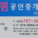 골드효성공인중개사사무소 네이버블로그