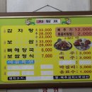 제미보쌈