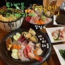 카엔 | 대전 탄방동 분위기 맛집 이자카야 카이센동 맛집 ‘카엔’ 후기
