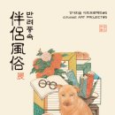 강아지숲 박물관 이미지