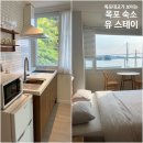 목포 숙소 목포대교가 보이는 유 스테이 숙소 302호 후기
