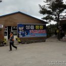 성읍승마장 이미지