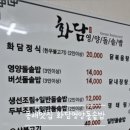 화담 영양돌솥밥 이미지