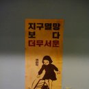시장문방구