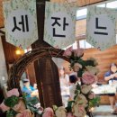세잔느어린이집 네이버블로그