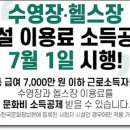 디엠케이짐 이미지