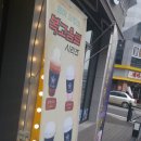 복고다방충주