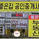 오늘의공인중개사사무소 이미지