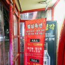 은성각 | 양산 덕계 맛집 은성각