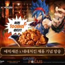 포커스치킨
