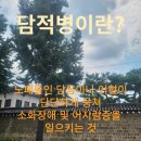 진단한의원 이미지