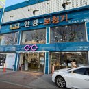 신월안경원 이미지