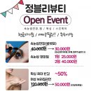 정블리뷰티 - 남구 | 정블리뷰티