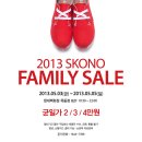스코노 - 강서구 하늘길 38 | 스코노 패밀리세일 후기♪ 스코노 노아 득템했어요