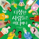 책과 함께하는 보드게임 이미지