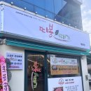 따봉시래기 용봉점 네이버블로그