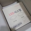 가온엘이디(LED)