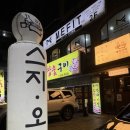 배씨상회 | 안산 스지수육 맛집 "배씨상회" 본오점 내돈내산 솔직후기