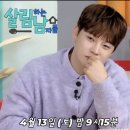 박서진 ㅡ 미투리 [ TV조선 미스터로또 . 240412 방송 ] 이미지